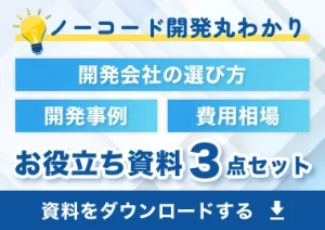 まずは無料相談—詳しくはこちら