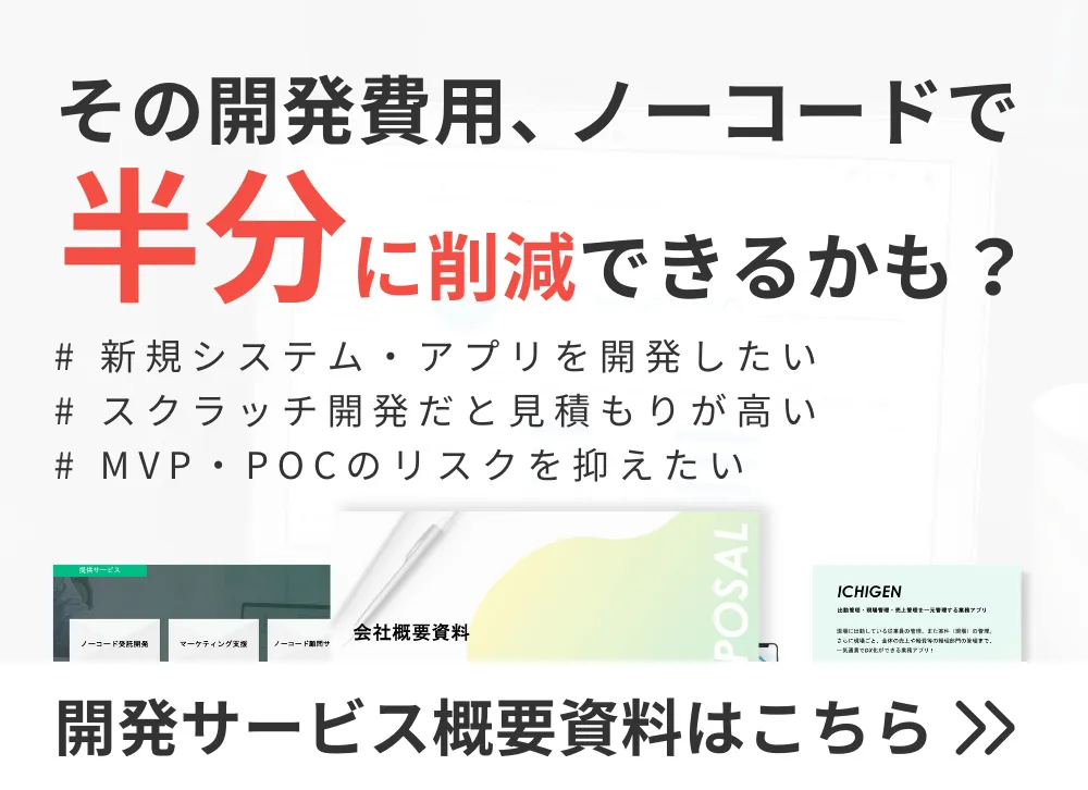 まずは無料相談—詳しくはこちら